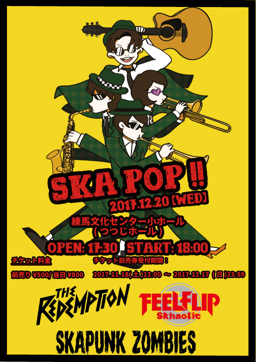 innovator_15_tw's tweet photo. 本日は「SKA POP!!」のフライヤーを渋谷・下北沢のライブハウスへ
置きフライヤーとして置いてもらう予定です！😆
もし！ライブハウスで「SKA POP!!」のフライヤーを見つけたら速攻でGETしてください！🤩
HP  https://t.co/1mHZD5zjqs

#SKAPOP
#12月20日開催
＃激アツ間違いなし
＃チケット予約受付中 https://t.co/4GfjXg62T4