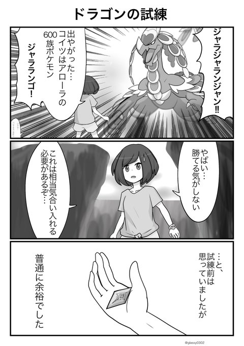 津軽産あっぷる Glassy0302 さんのマンガ一覧 いいね順 23ページ ツイコミ 仮