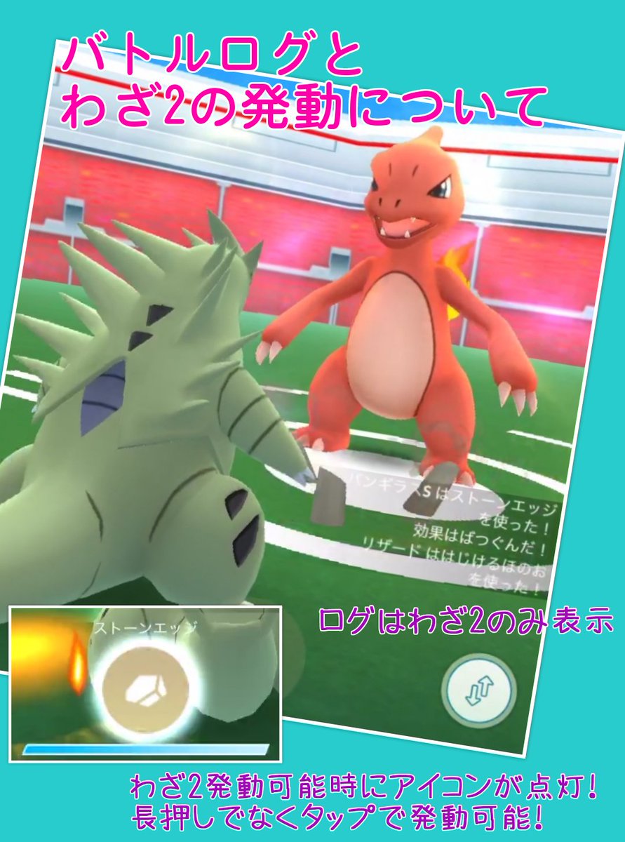 ポケモンgo攻略 みんポケ アップデート0 85 1の内容まとめ バトル画面変更 ボタンや表示位置変更 わざ2がタップで発動可能に バトルパーティ名変更可能 起動画面変更 クリスマスバージョンに 天候システム 実際の天気に連動 効果は未