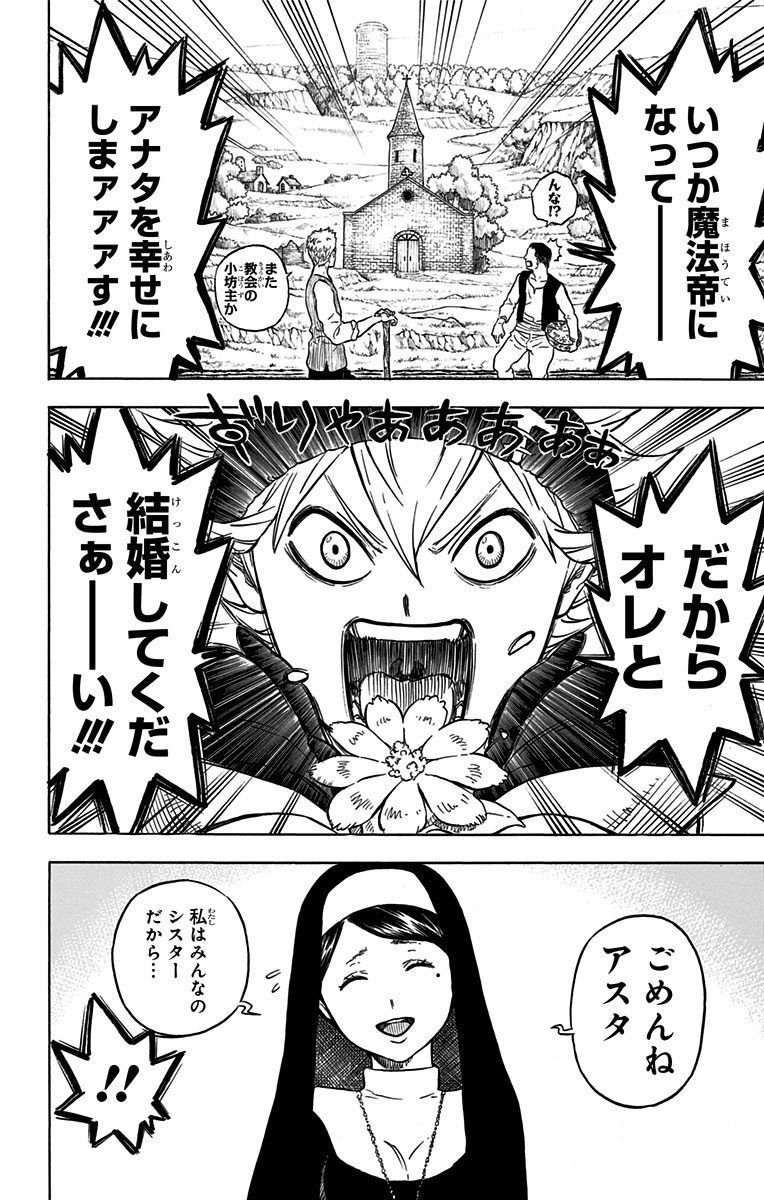ジャンプbookストア בטוויטר 毎月4日はjc発売日 ブラッククローバー 1 悪魔のメムメムちゃん 1 フードファイタータベル 1 など アツすぎるジャンプ漫画で冬を乗り切れ 詳しくはコチラから T Co Kd49xpcata ジャンプbookストア T Co