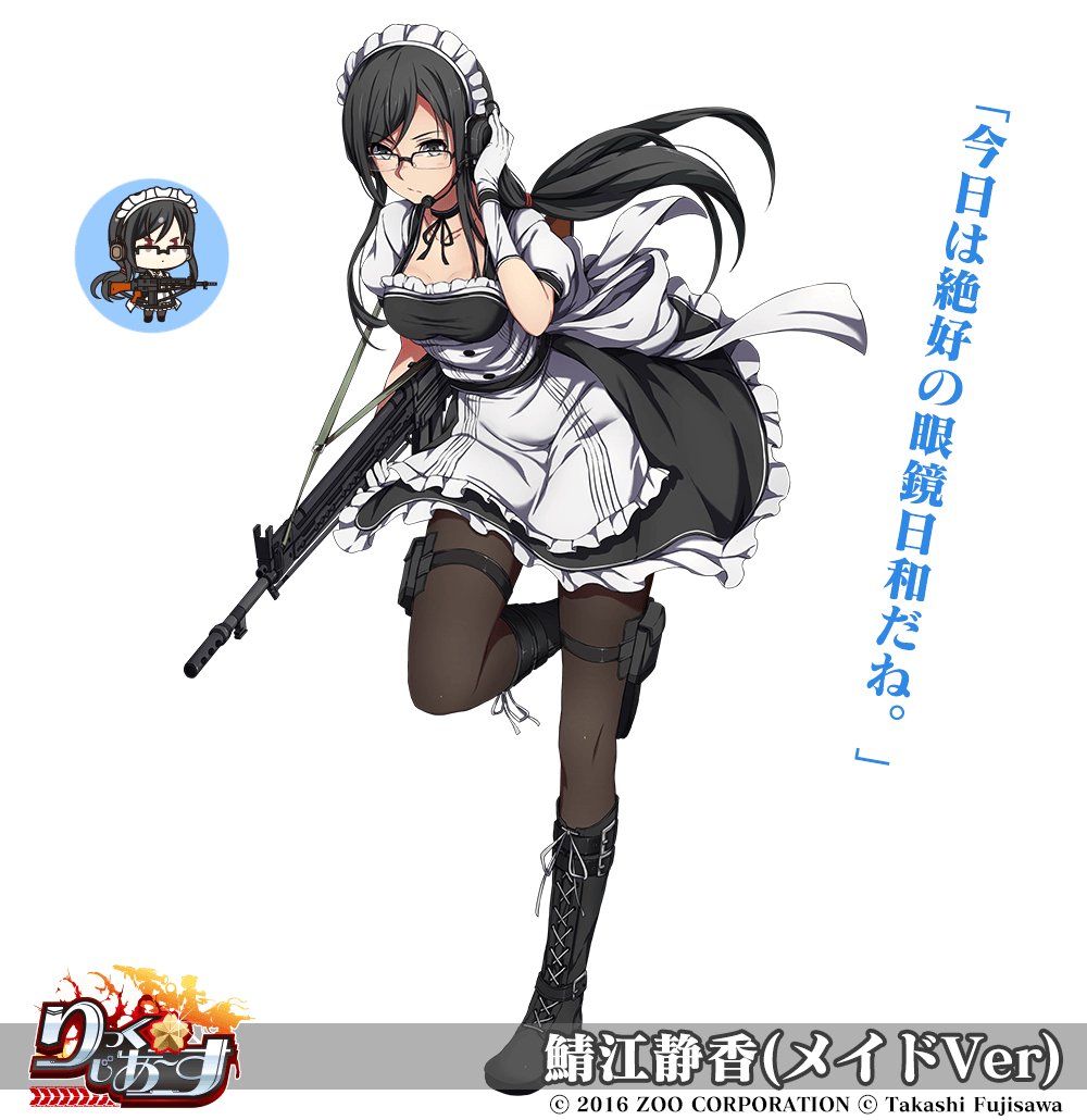 りっく じあ す公式 Pa Twitter 購買 メイドの鯖江さんパック が購買に登場 鯖江静香 メイドver Cv 伊藤かな恵 Art 凪丘 メガネの町の眼鏡っ子 福井県では唯一の陸上自衛隊の駐屯地 鯖江 ばばーんといっちゃうよー T Co りっく じあ す公式 Pa Twitter 購買 メイドの鯖江さんパック が購買に登場 鯖江静香 メイドver Cv 伊藤かな恵 Art 凪丘 メガネの町の眼鏡っ子 福井県では唯一の陸上自衛隊の駐屯地 鯖江 ばばーんといっちゃうよー T Co