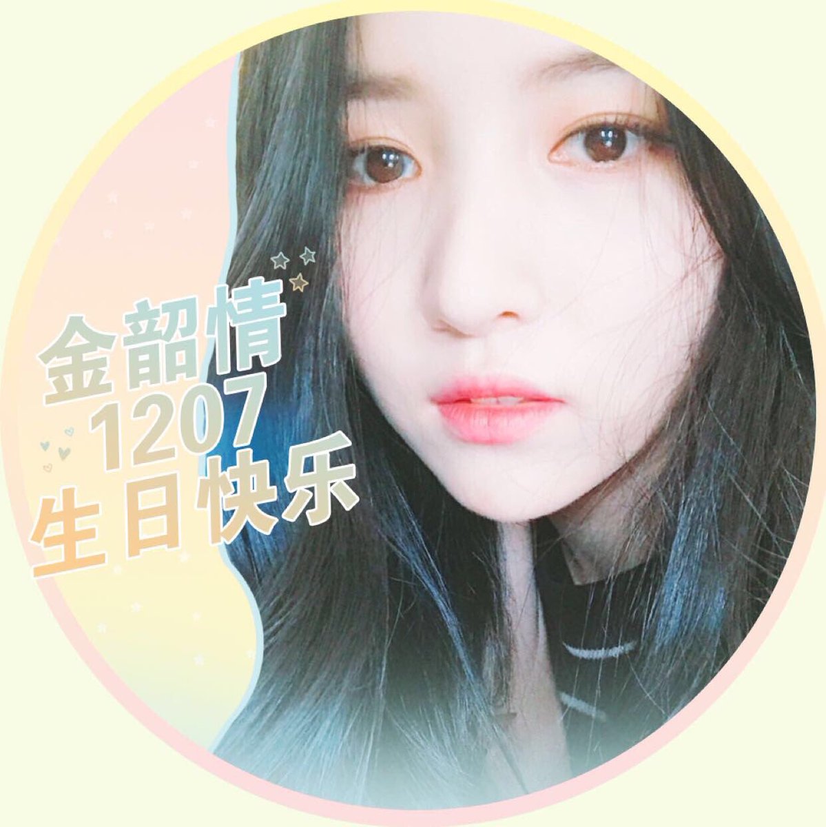 #HappySowonDay 💕🎂<a href="/KimSoJeongBar/">KIMSOJEONG BAR</a>