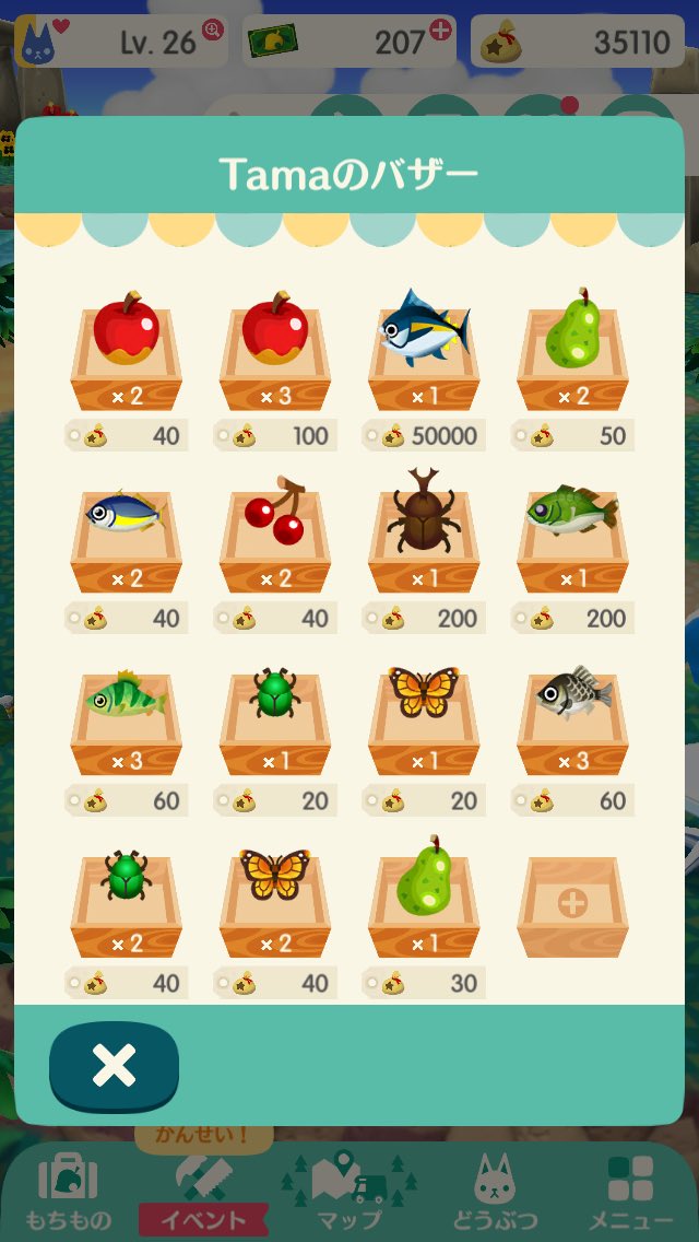 ポケ森のフレンド募集