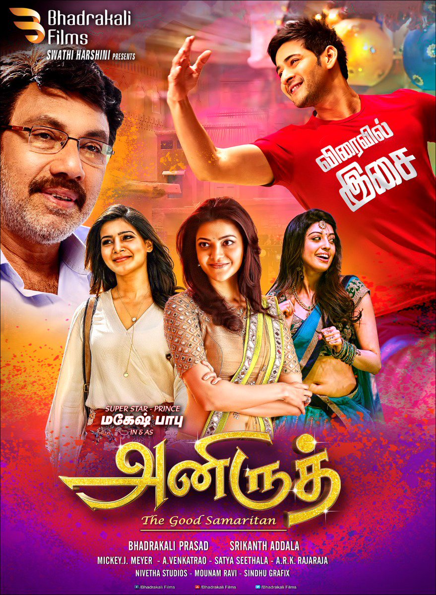 BhadrakaliFilms's tweet photo. #Prince #Superstar @urstrulyMahesh's #Brahmotsavam Tamil Version #Anirudh Audio coming soon !!🎼🎧🎤
@addala_srikanth , @Samanthaprabhu2 , @MsKajalAggarwal ,@pranitasubhash &amp; #Sathyaraj https://t.co/BNGDdp74Jj
