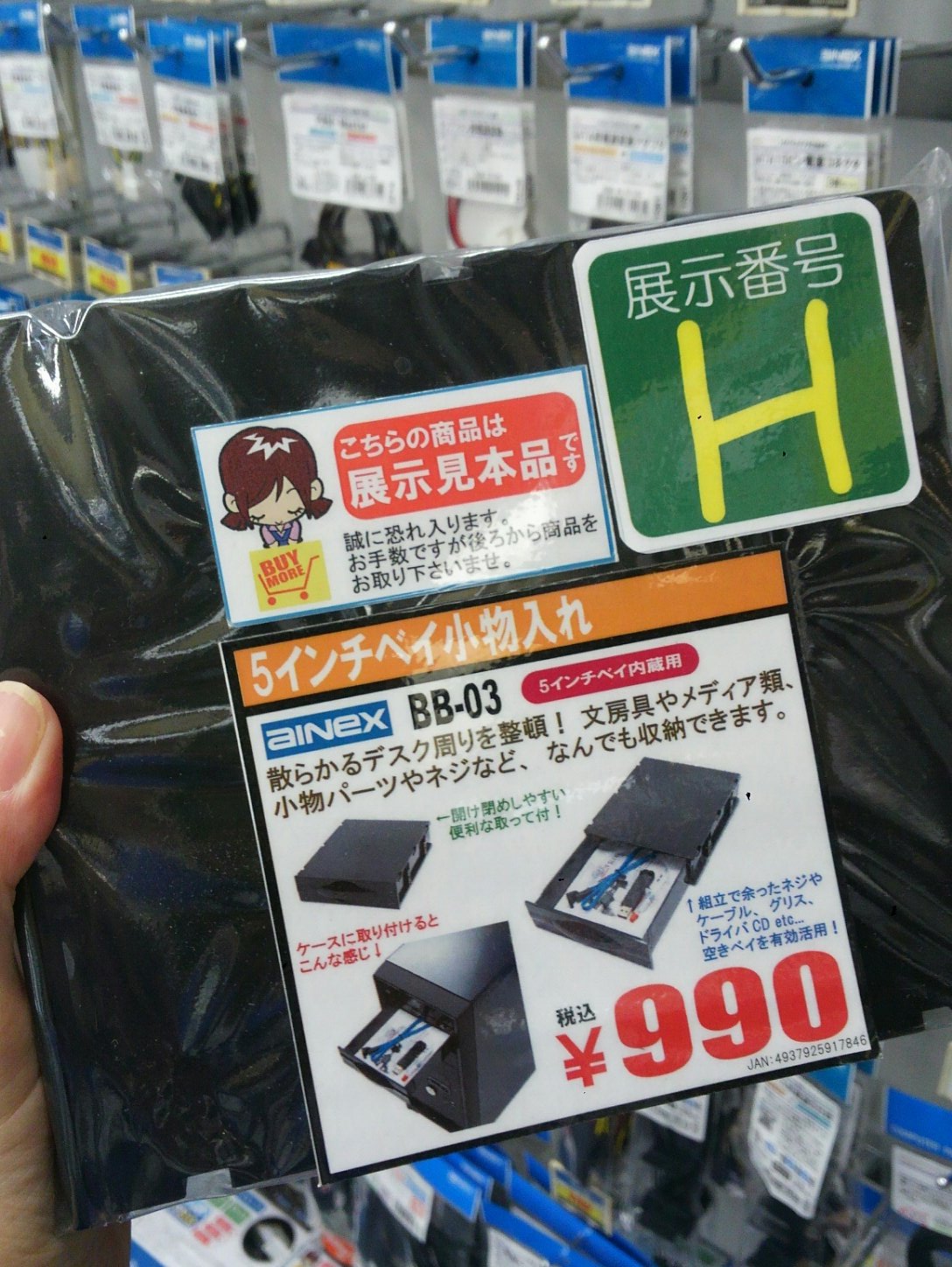 Twitter पर パソコン工房秋葉原buymore店 たまには アクセサリーもって事で Ainex 03 990円 5インチベイ小物入れで組み立てで余ったネジやケーブル等をしまっておくのに便利です 空きベイを有効活用しませんかー Twitter पर パソコン工房秋葉原buymore店 たまには アクセサリーもって事で Ainex 03 990円 5インチベイ小物入れで組み立てで余ったネジやケーブル等をしまっておくのに便利です 空きベイを有効活用しませんかー