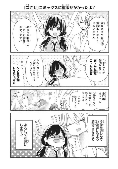 次はさせてねのtwitterイラスト検索結果 古い順 次はさせてねのtwitterイラスト検索結果 古い順
