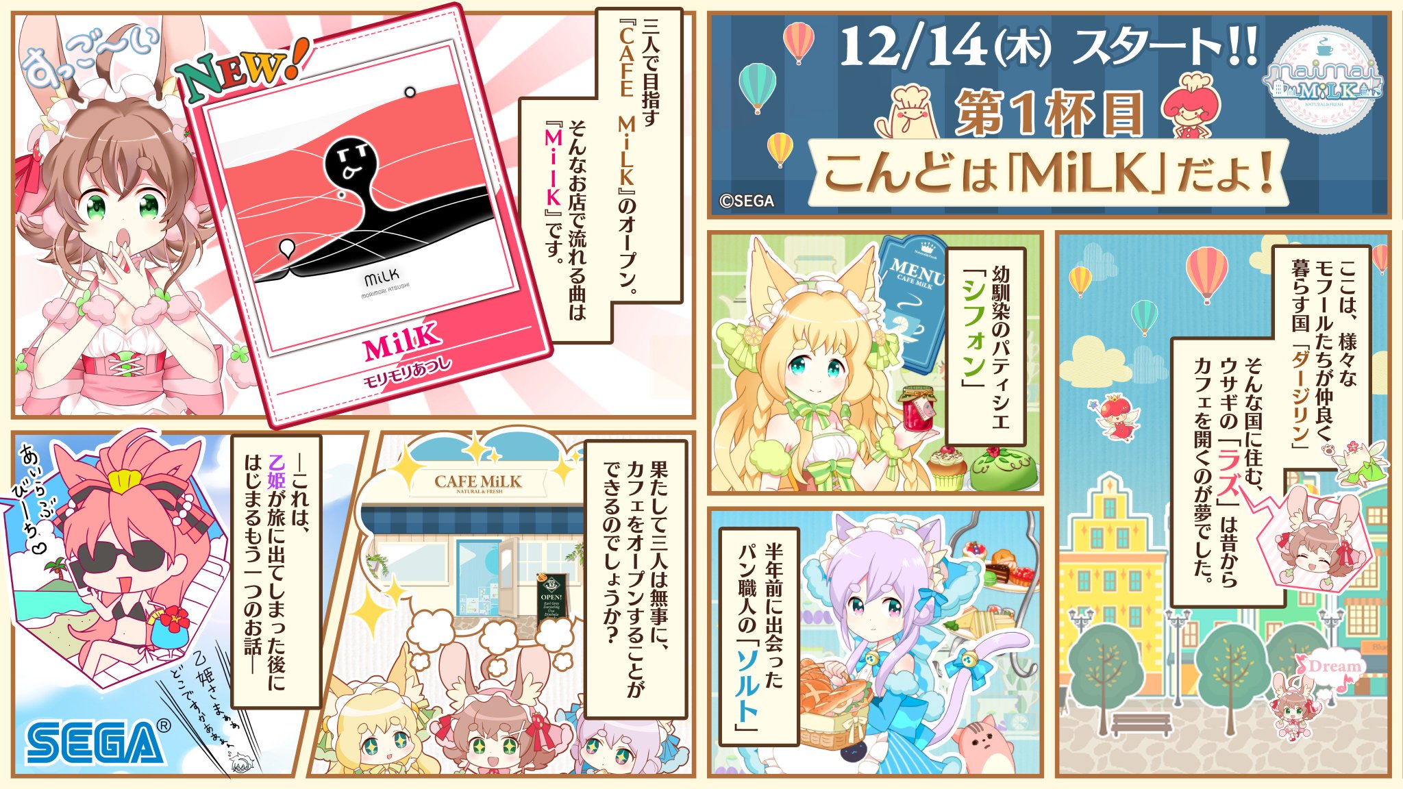 maimai milk バラ売り可️⭕️ DQadUexVQAAQ8hX.jpg:large
