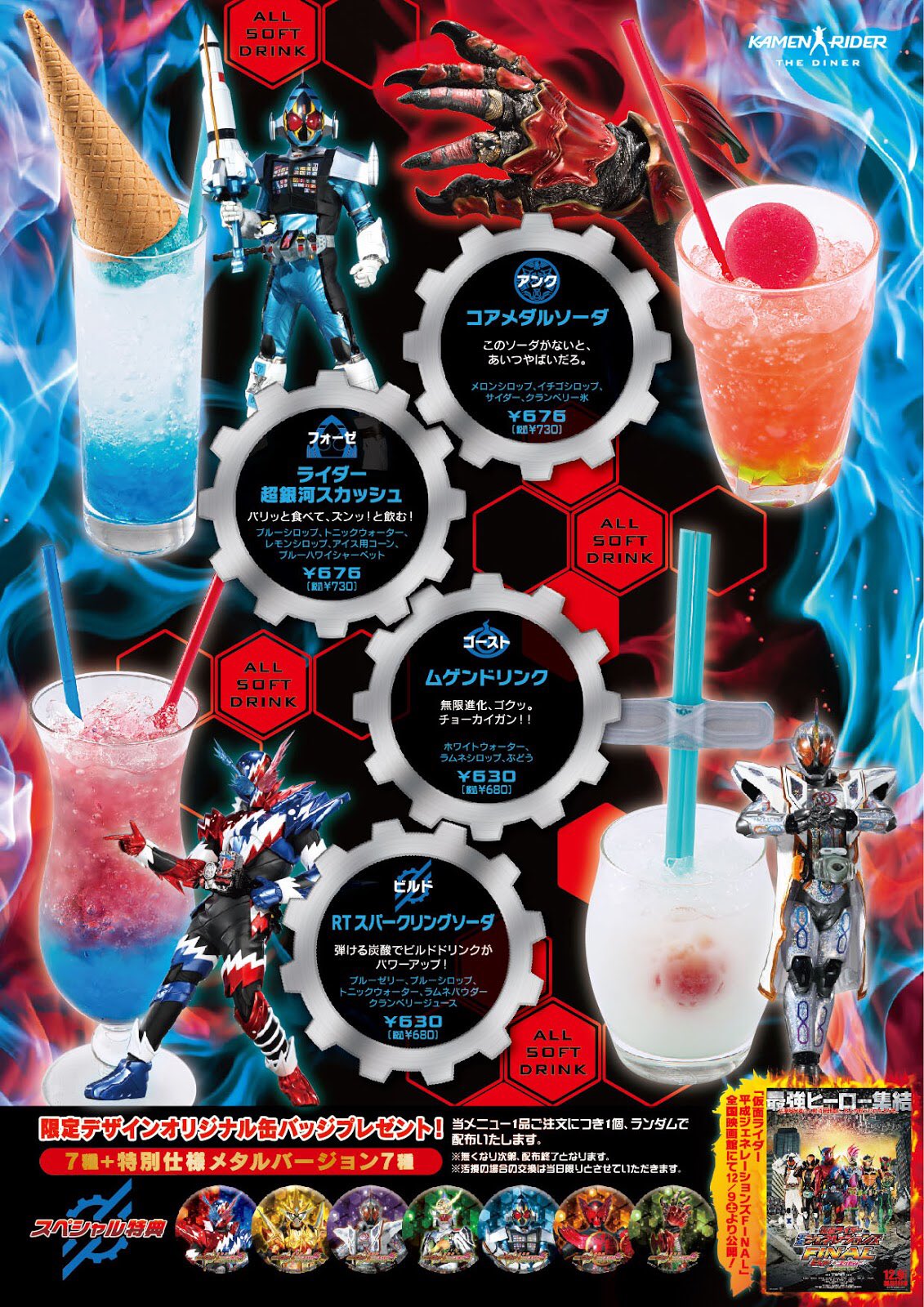 公式】仮面ライダーザダイナー on X: 