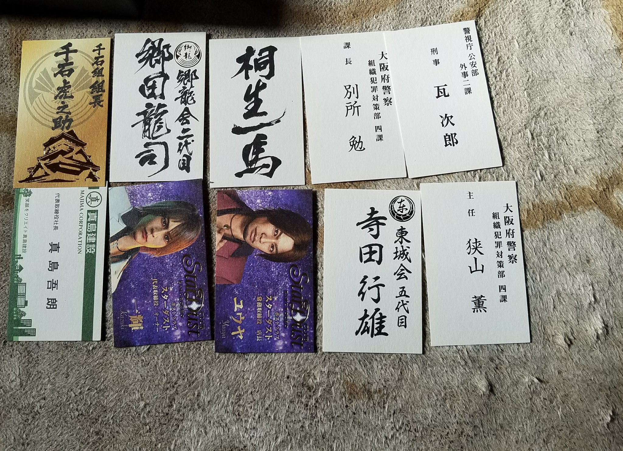 冴島大河 限定版の極みを購入 主要キャラの名刺 真島の兄さんのやつが一番好きだわ 桐生と真島の兄さんの名言集 ファンにはたまらない 台詞も再録みたいだし あの頃の桐生達にもう一度あいにいきます 冴島大河 限定版の極みを購入 主要キャラの名刺 真島の兄さんのやつが一番好きだわ 桐生と真島の兄さんの名言集 ファンにはたまらない 台詞も再録みたいだし あの頃の桐生達にもう一度あいにいきます
