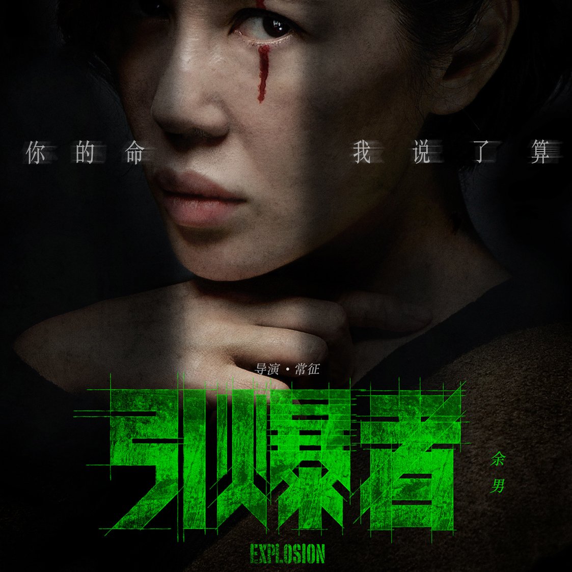 余男 Twitter Search Twitter