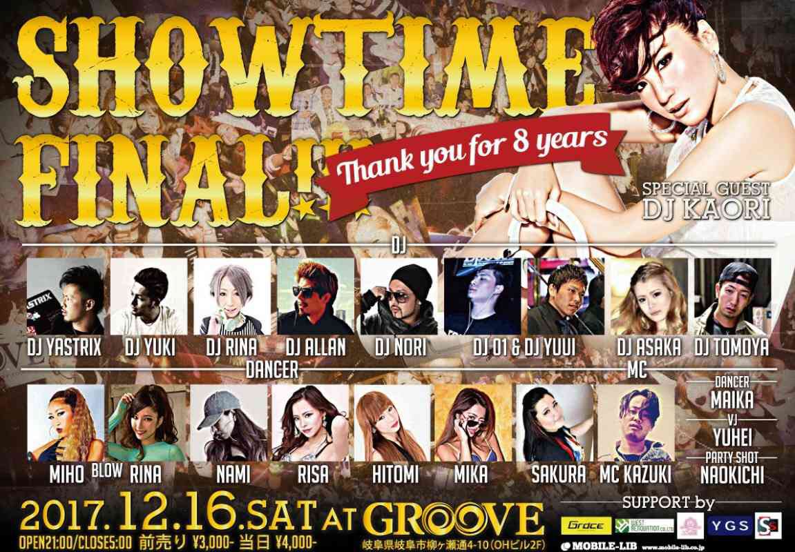 GROOVE_GIFU's tweet photo. 12/16
土曜日
"SHOW TIME FINAL" https://t.co/YHN5xcdkgh