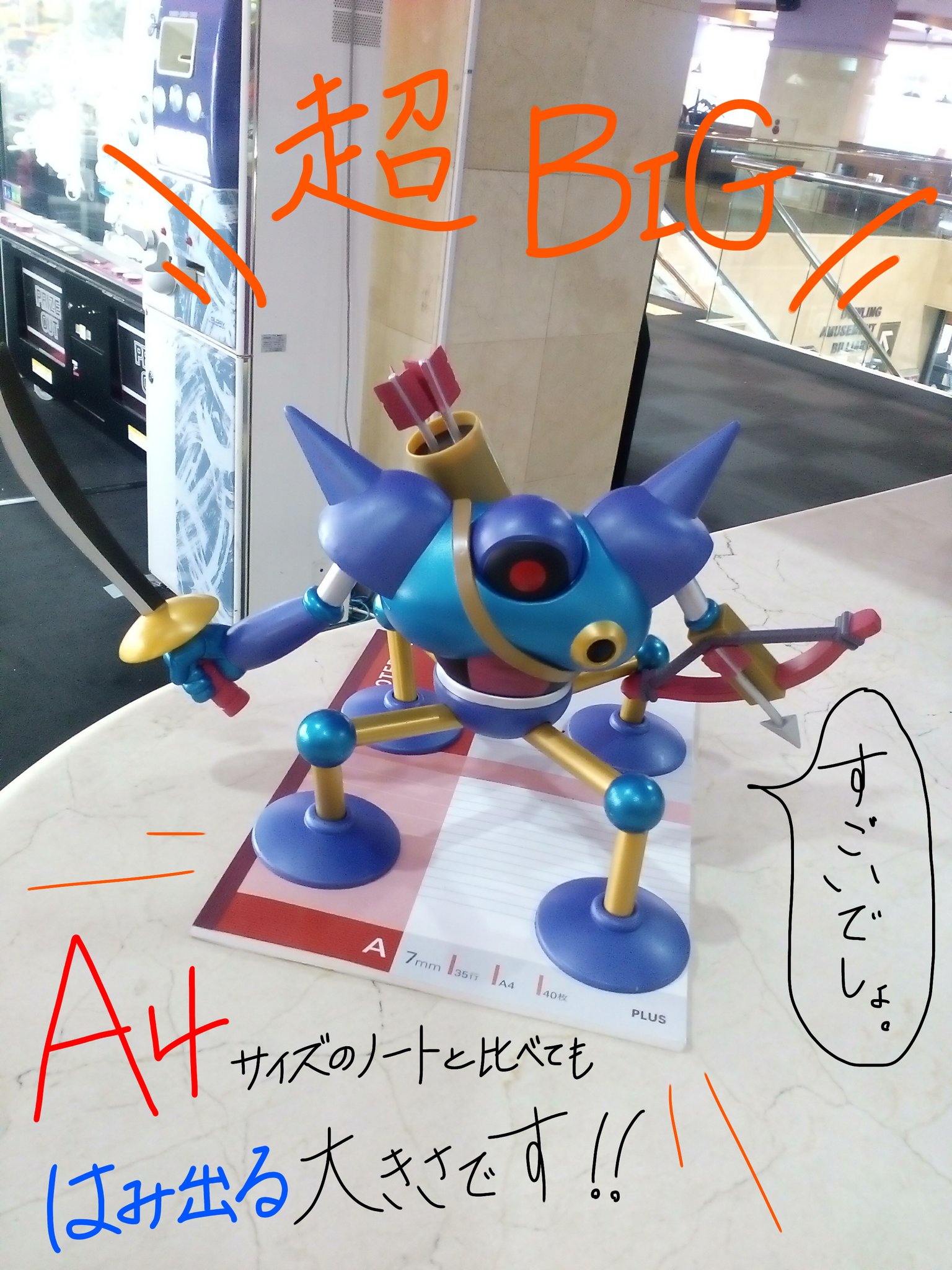 DQ ビッグフィギュア　キラーマシーン ドラゴンクエスト キラーマシン ビッグフィギュア〔塗装品