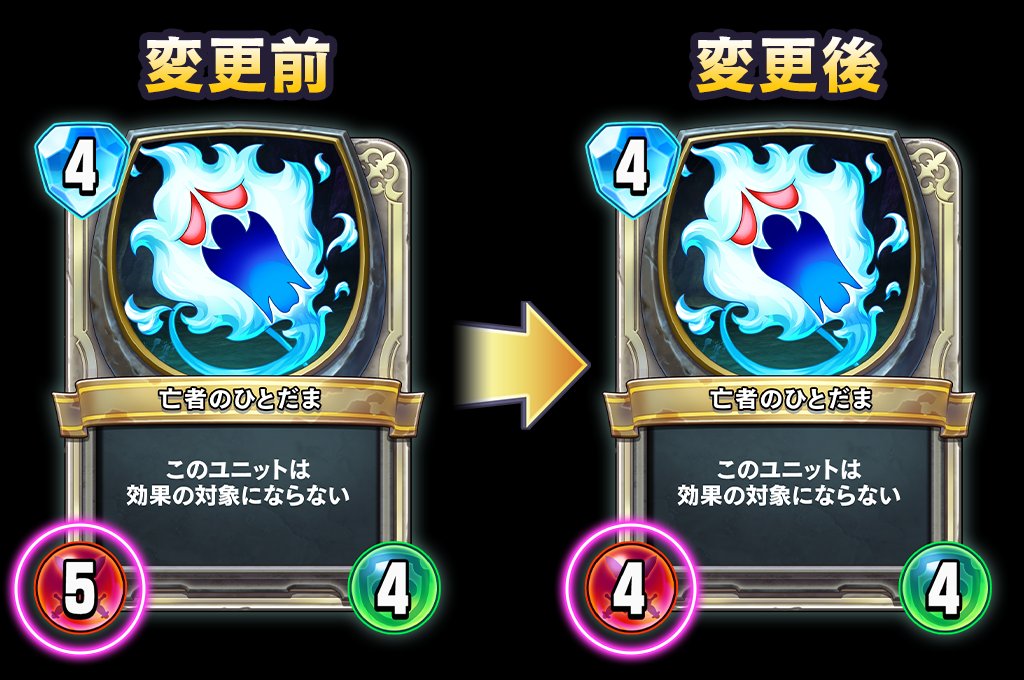 カードバランス調整のお知らせ】 12月9日のメンテナンスにて「マジック