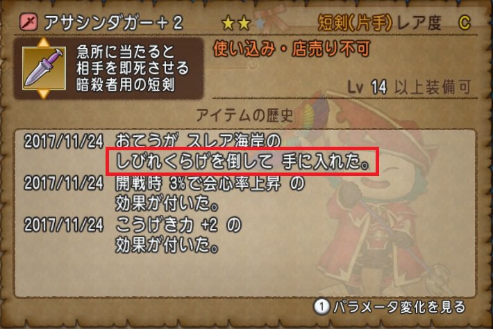 はるまとき Oteu Dq10 めいふのばんにんから妖鳥のくちばしありました T Co chdogf4r Twitter