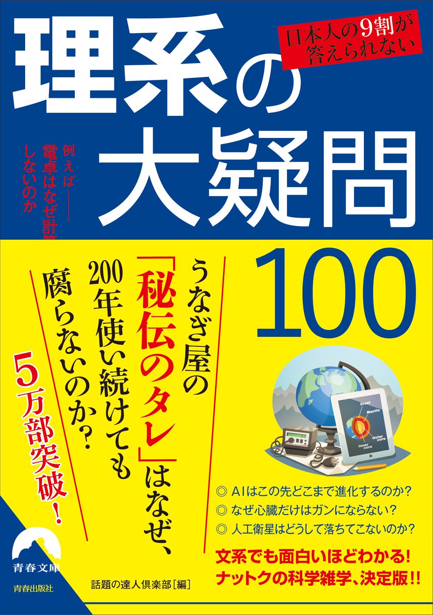 青春出版社 على تويتر 理系雑学 いよいよ風邪の季節本番 ところで意外にも 風邪の特効薬は存在しない のを知っていますか 詳しくは 日本人の9割が答えられない 理系の大疑問100 で T Co Vcxn4nqcn9 雑学 風邪薬 T Co Pxhkxc3f2k 青春出版社 على تويتر 理系雑学 いよいよ風邪の季節本番 ところで意外にも 風邪の特効薬は存在しない のを知っていますか 詳しくは 日本人の9割が答えられない 理系の大疑問100 で T Co Vcxn4nqcn9 雑学 風邪薬 T Co Pxhkxc3f2k