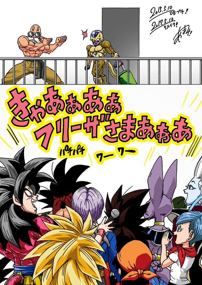 麻茉 通販はboothへ Twitterissa 超なつかしのオフレポ 一部 をpixivにまとめました 描く描く言っていて全然描き切ってないので はやく描いてすっきりしたい 多いので残りは支部でどうぞ ドラゴンボール超 ドラゴンボール オフレポ コスプレ Dbスタンプ