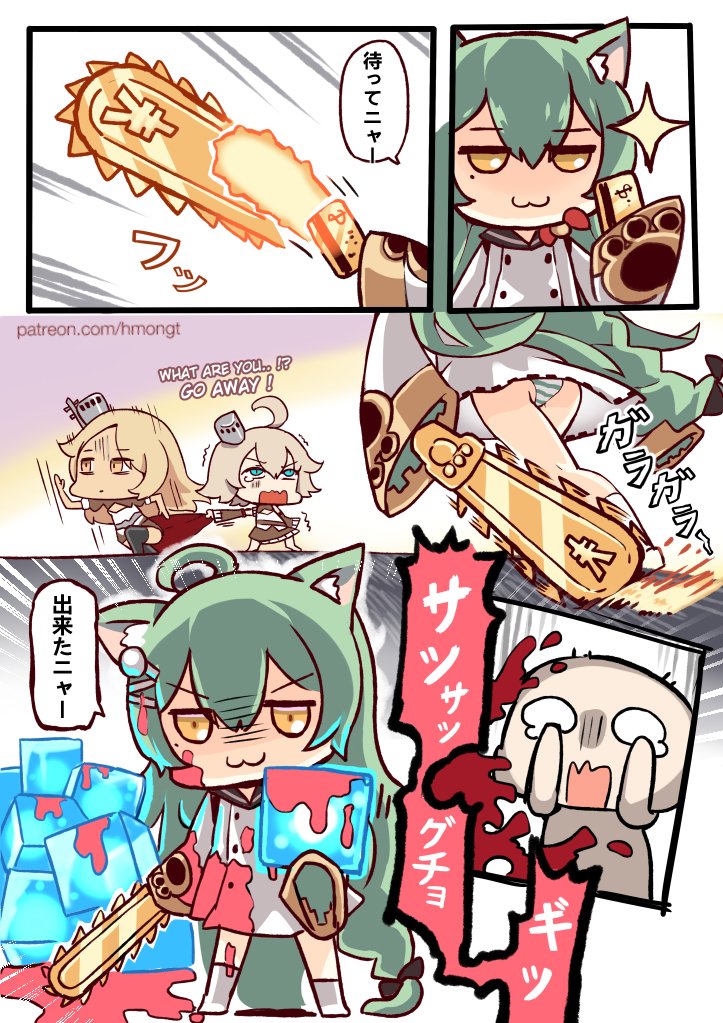 My true story. But I got all of them just in time.
#アズールレーン 