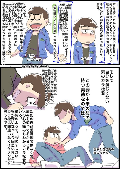 オモコホ Omokohoshinki さんのマンガ一覧 古い順 6ページ ツイコミ 仮