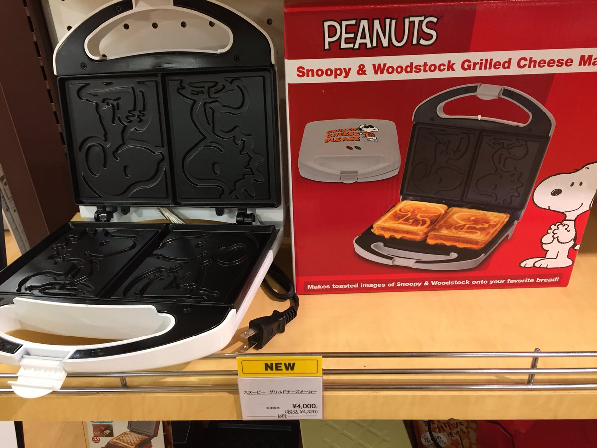 仙台ロフト スヌーピーを食する 来年は戌年だしね スヌーピーワッフルメーカー 税込5 184円 柄はスヌーピー とチャーリーブラウンとスヌーピーのおうち スヌーピーホットサンド 税込4 3円 柄はスヌーピーとウッドストック 3階家庭用品です 仙台ロフト スヌーピーを食する 来年は戌年だしね スヌーピーワッフルメーカー 税込5 184円 柄はスヌーピー とチャーリーブラウンとスヌーピーのおうち スヌーピーホットサンド 税込4 3円 柄はスヌーピーとウッドストック 3階家庭用品です