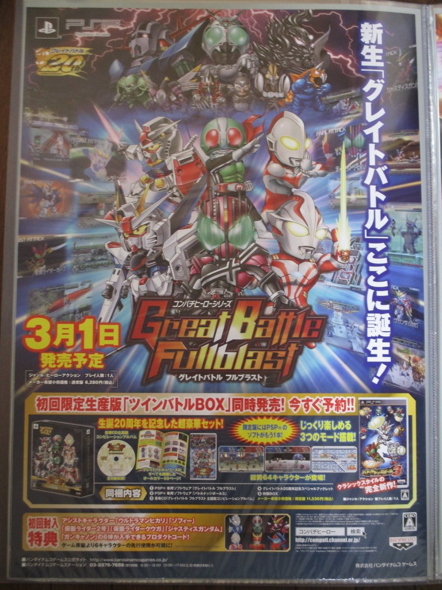 のうみそ Pa Twitter クロスオーバー画像をあげる見た人もやる コンパチヒーローシリーズ