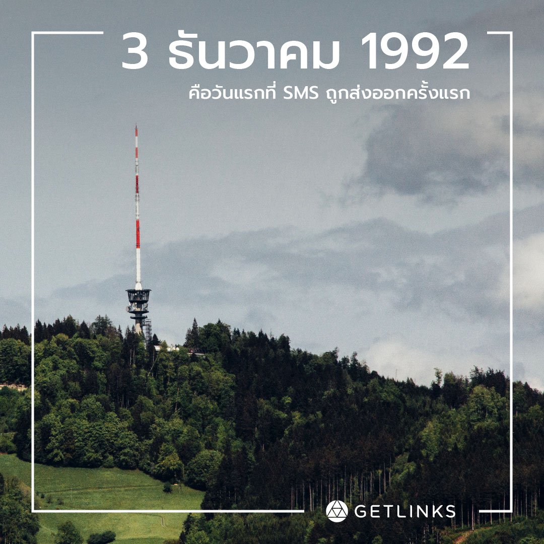 getlinksTH's tweet photo. ความรู้เล็กๆเกี่ยว SMS ที่เพิ่งฉลองครบรอบ 25ปี ไปเมื่อไปนานมานี้ 

#GetLinks https://t.co/cS9c2lxE1A