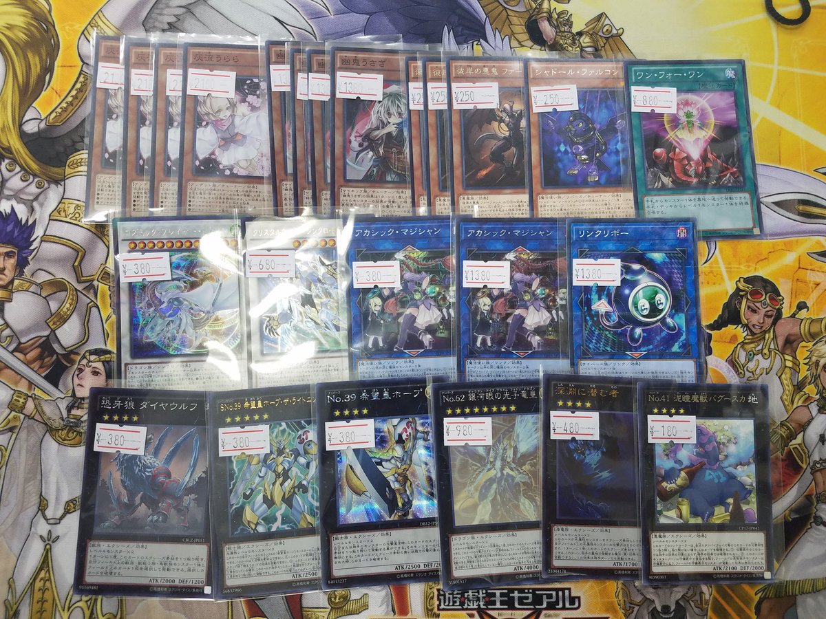 カードショップ 買取ゴリラ ポケカ取扱い開始 Auf Twitter 特価追加です うらら2180 うさぎ1280 ファーファレル250 シャドールファルコン250 ワンフォーワンスー0 コズミックブレイザー380 クリスタルウィング680 アカシック380 1380 リンクリボー1380 ダイヤ