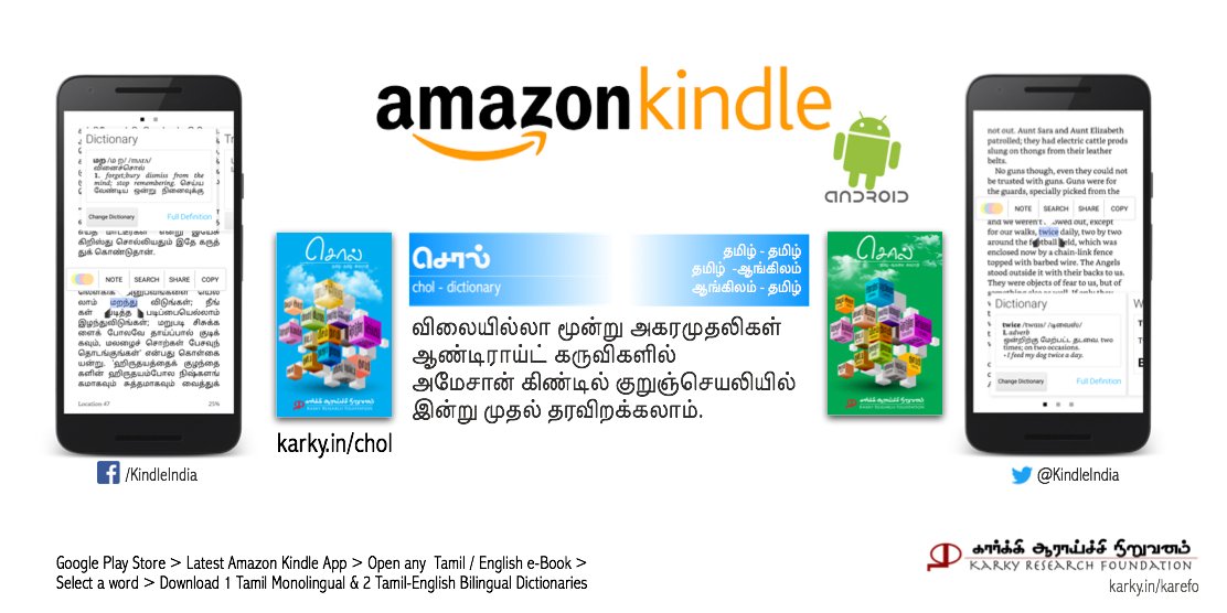 Tamil English Dictionary - Apps on Google Play