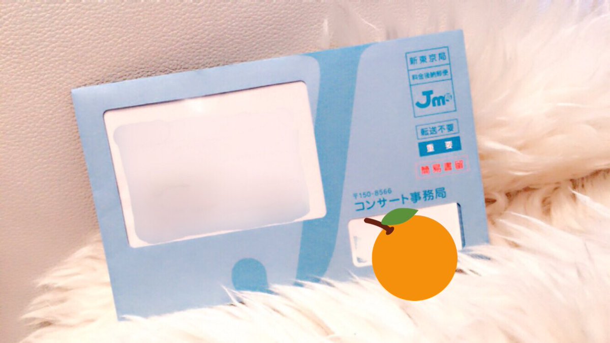 ari0415love's tweet photo. 東京公演のチケット届いた😂💓 https://t.co/F5VR70GVpq