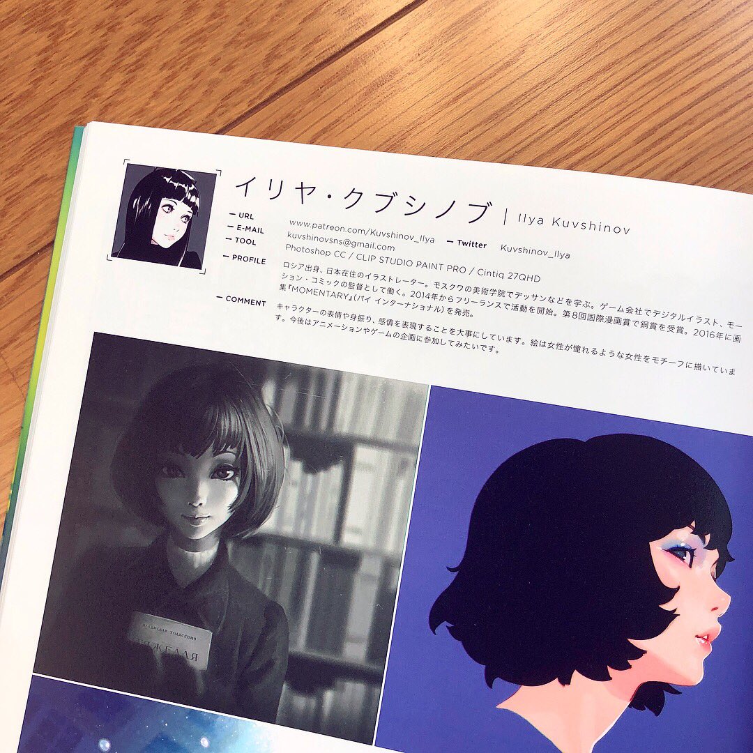 I am honored to be a part of ILLUSTRATION 2018 art book! ? Out on December 13 ❄️ https://t.co/VEIc0r5mhD 
