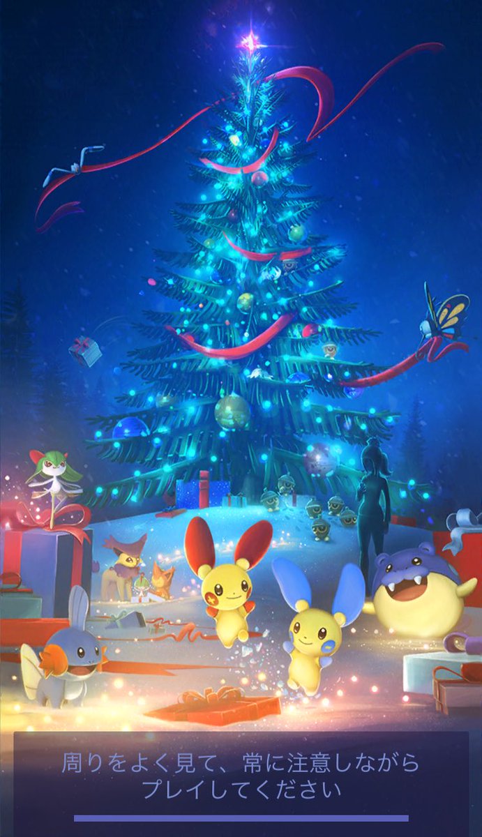 ヒノッチ ポケモンgoの新しいローディング画面 ビックリ箱ラルトスくんかわいい 木からプレゼント飛び跳ねてる風景がめっちゃピカチュウのふゆやすみ01 伝われ ヒノッチ ポケモンgoの新しいローディング画面 ビックリ箱ラルトスくんかわいい 木からプレゼント飛び跳ねてる風景がめっちゃピカチュウのふゆやすみ01 伝われ