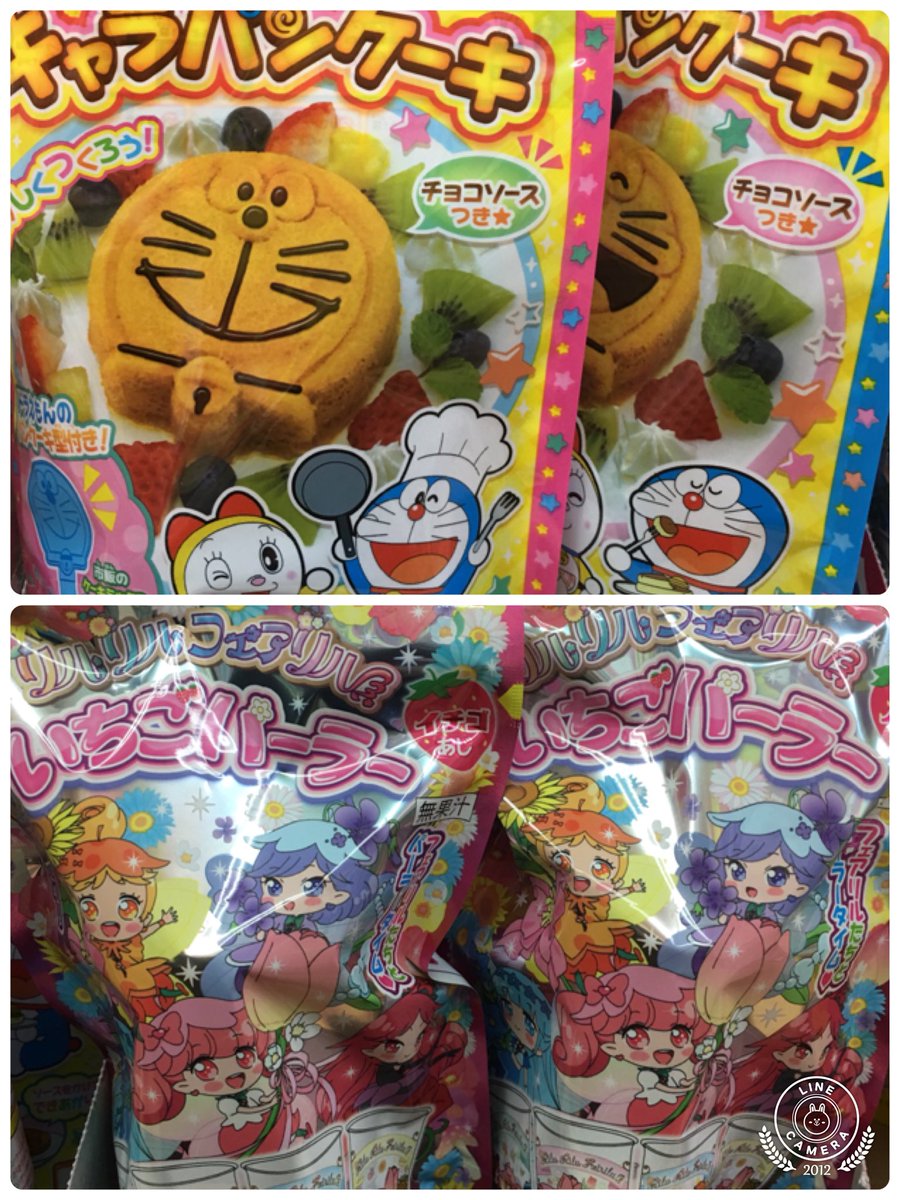 二木の菓子 福生店 No Twitter ハートより新商品満載 モコモコシリーズにおふろが登場 ドラえもんキャラパンケーキ リルリルフェアリルいちごパーラー うらないトイレくん もこもこモコおふろ ハート 二木の菓子福生店 二木の菓子 福生店 No Twitter ハートより新商品満載 モコモコシリーズにおふろが登場 ドラえもんキャラパンケーキ リルリルフェアリルいちごパーラー うらないトイレくん もこもこモコおふろ ハート 二木の菓子福生店
