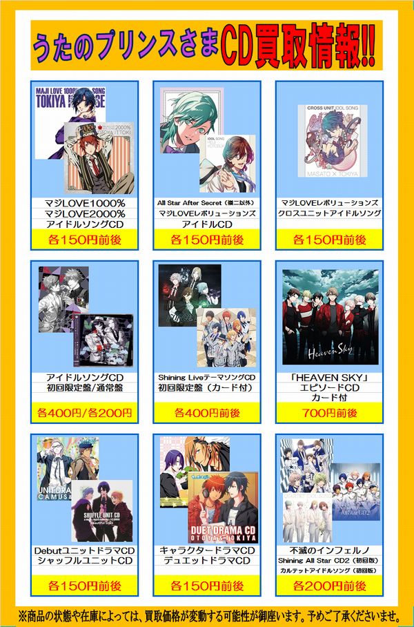 K Books Voice館 On Twitter 人気の うたの プリンスさまっ Quartet Night Liveエボリューション 2017 Blu Ray再入荷しました こちらも人気のイベントbdです Voice館ではうたプリやツキプロ Sidem等 男性声優のキャラソンcdや ライブdvd買取募集中です カルナイ