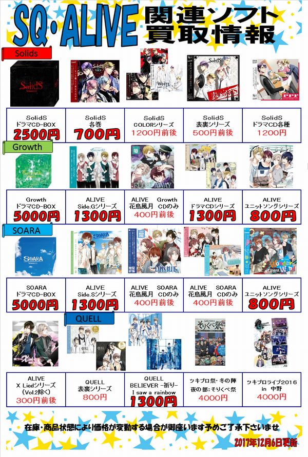 K Books Voice館 On Twitter 人気の うたの プリンスさまっ Quartet Night Liveエボリューション 2017 Blu Ray再入荷しました こちらも人気のイベントbdです Voice館ではうたプリやツキプロ Sidem等 男性声優のキャラソンcdや ライブdvd買取募集中です カルナイ