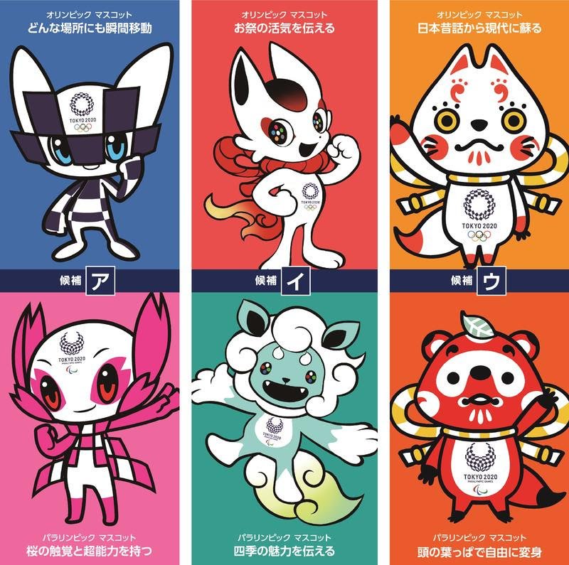 みさき 東京オリンピック パラリンピックのマスコットちゃん デジモン ポケモン 妖怪言われてるけど 私には イ の オリンピックの子が 鉄腕アトム に見えてしょうがない あと ウ の上の化粧間違った刀剣乱舞の こんのすけ 下の ポンタ に