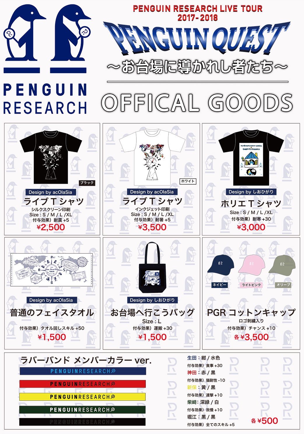 おすすめネット PENGUIN RESEARCH COME ON BUDDY タオル agapeeurope.org