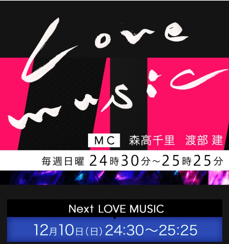 happyhight's tweet photo. LIVEは、ないのかなぁ。

#椎名林檎 
#fujitv 

Love music - フジテレビ
https://t.co/UsYfnmAfdw https://t.co/dRgwWzMCiI