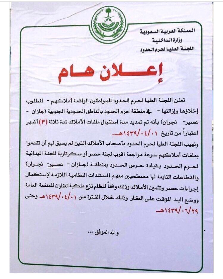 وزارة المالية تستكمل صرف مستحقات ملاك العقارات في مشروع توسعة