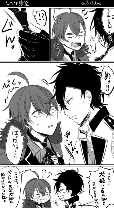 らそき Las9las さんのマンガ一覧 古い順 8ページ ツイコミ 仮 らそき Las9las さんのマンガ一覧 古い順 8ページ ツイコミ 仮