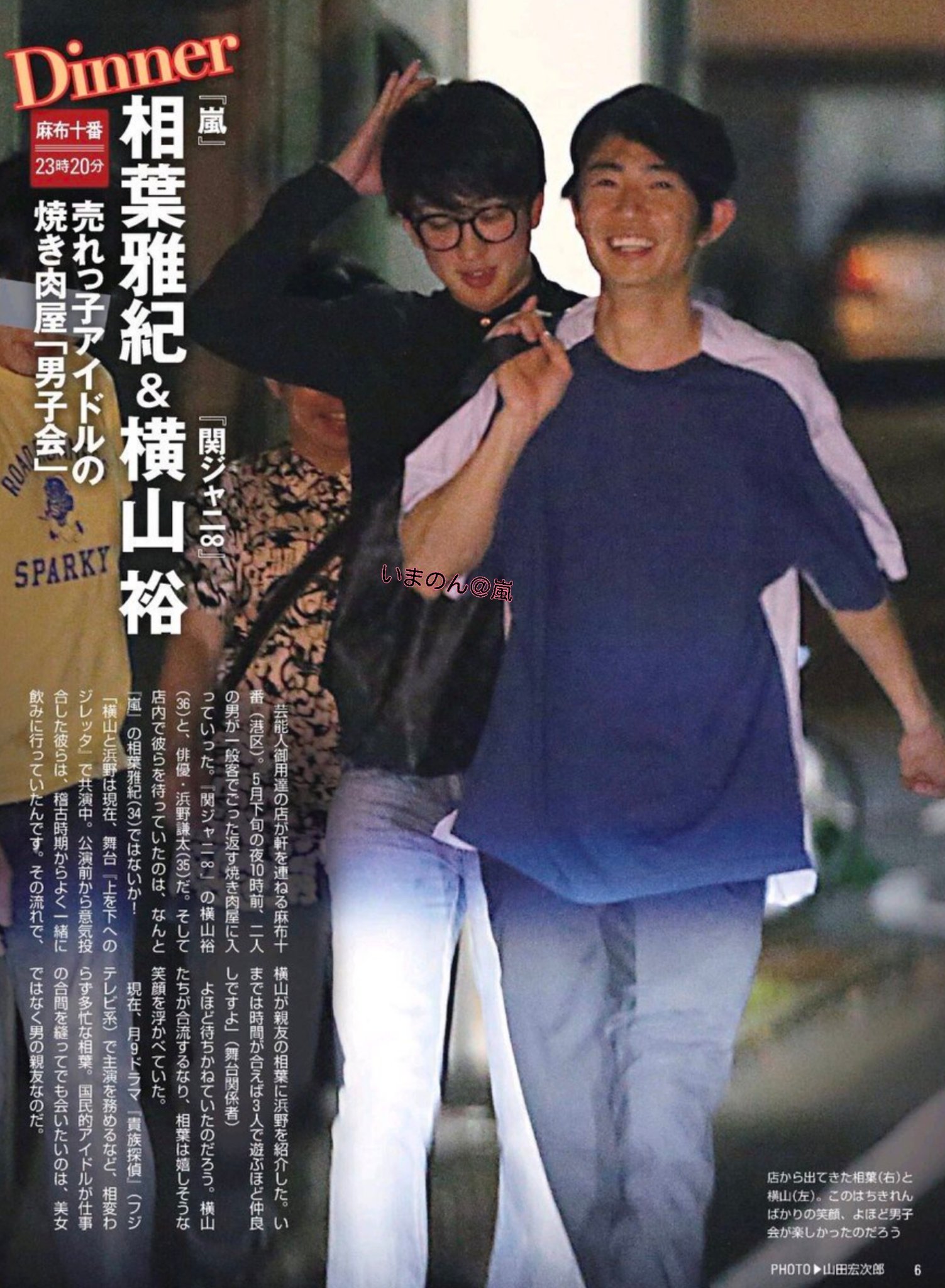 横山くん写真確認 いまじゃ on X: 