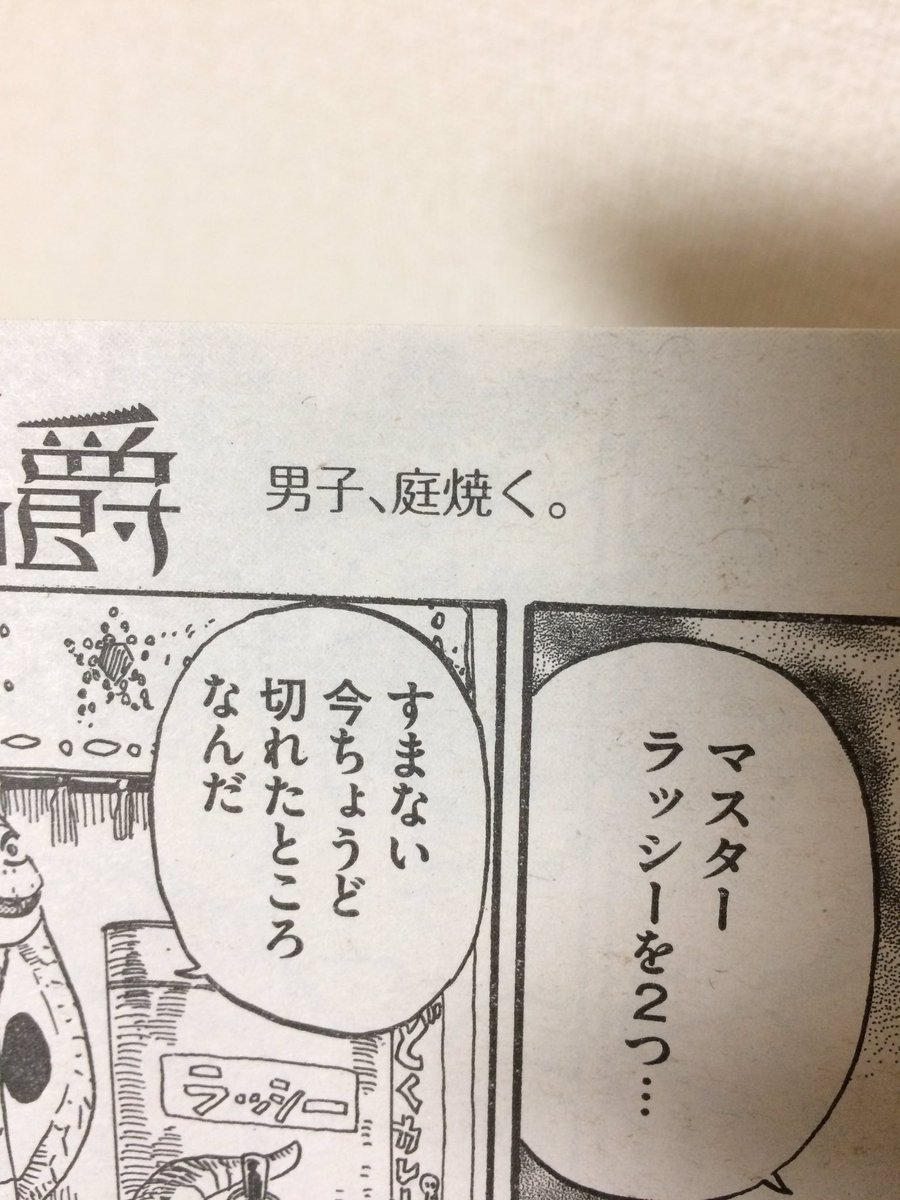 男子庭焼いちゃった^ - ^ 