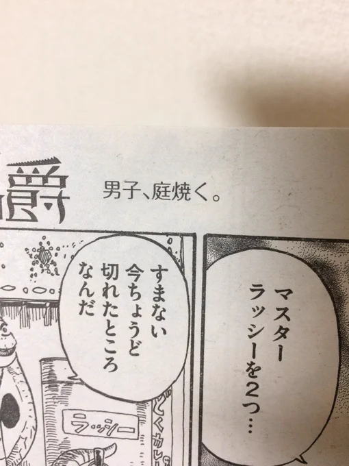 男子庭焼いちゃった^ - ^ 