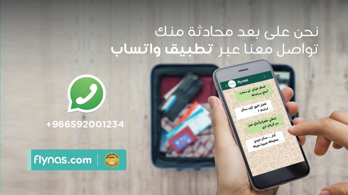 Nawaf_al6hini's tweet photo. #طيران_ناس تقدم خدمه التواصل مع العملاء عن طريق تطبيق #الواتس #whatsapp 👇🏽👇🏽
@flynas 
-
#السفر_والسياحه
#Fly_nas 
#رفاق_السفر https://t.co/12K8M7EImV