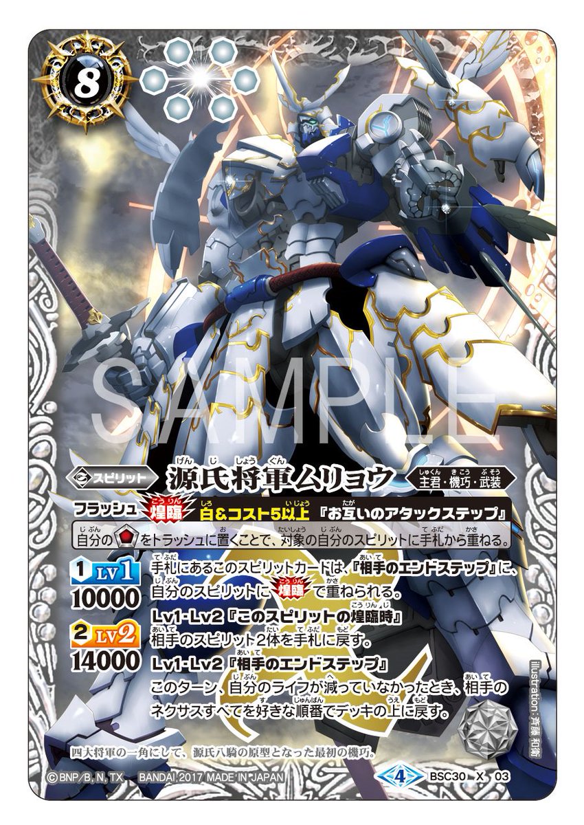 毎日BSC30カード紹介】 『相手のエンドステップ』に《煌臨》ができる