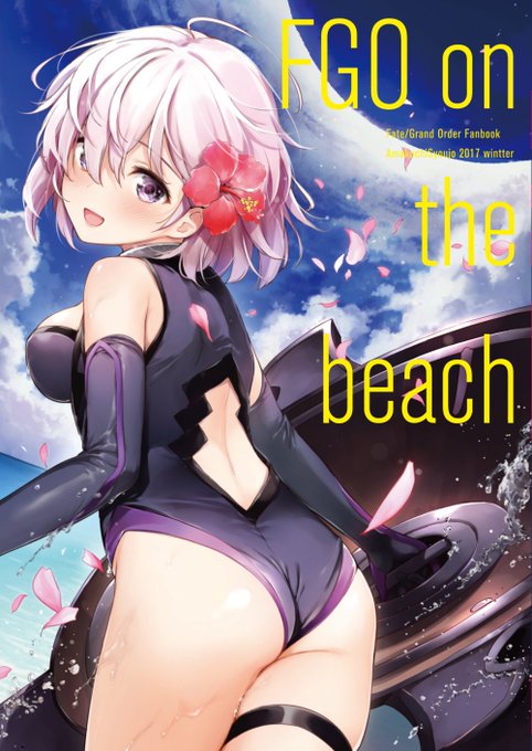 サークル「あまくち少女」冬の新刊はFGOカラーイラスト本です!クリアファイル付きでメロンブックスさんで予約開始しております。よろしくお願いいたします! 