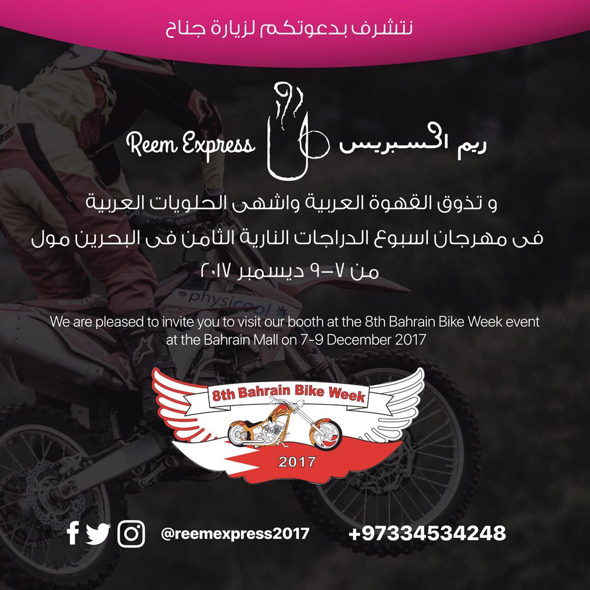 ReemExpress2017's tweet photo. زورونا في مهرجان اسبوع الدراجات النارية الثامن في البحرين مول من ٧-٩ ديسمبر من ١٠ وحتى ٨ مساء
| Join us at #Bahrain bike week from 7-9 Dec at Bahrain Mall
#bahrainbikeweek2017 #bahrainbikers #reemexpress  #اسبوع_ا��دراجات_الناريه #البحرين🇧🇭 #ريم_اكسبرس https://t.co/jJRI9r6iAL