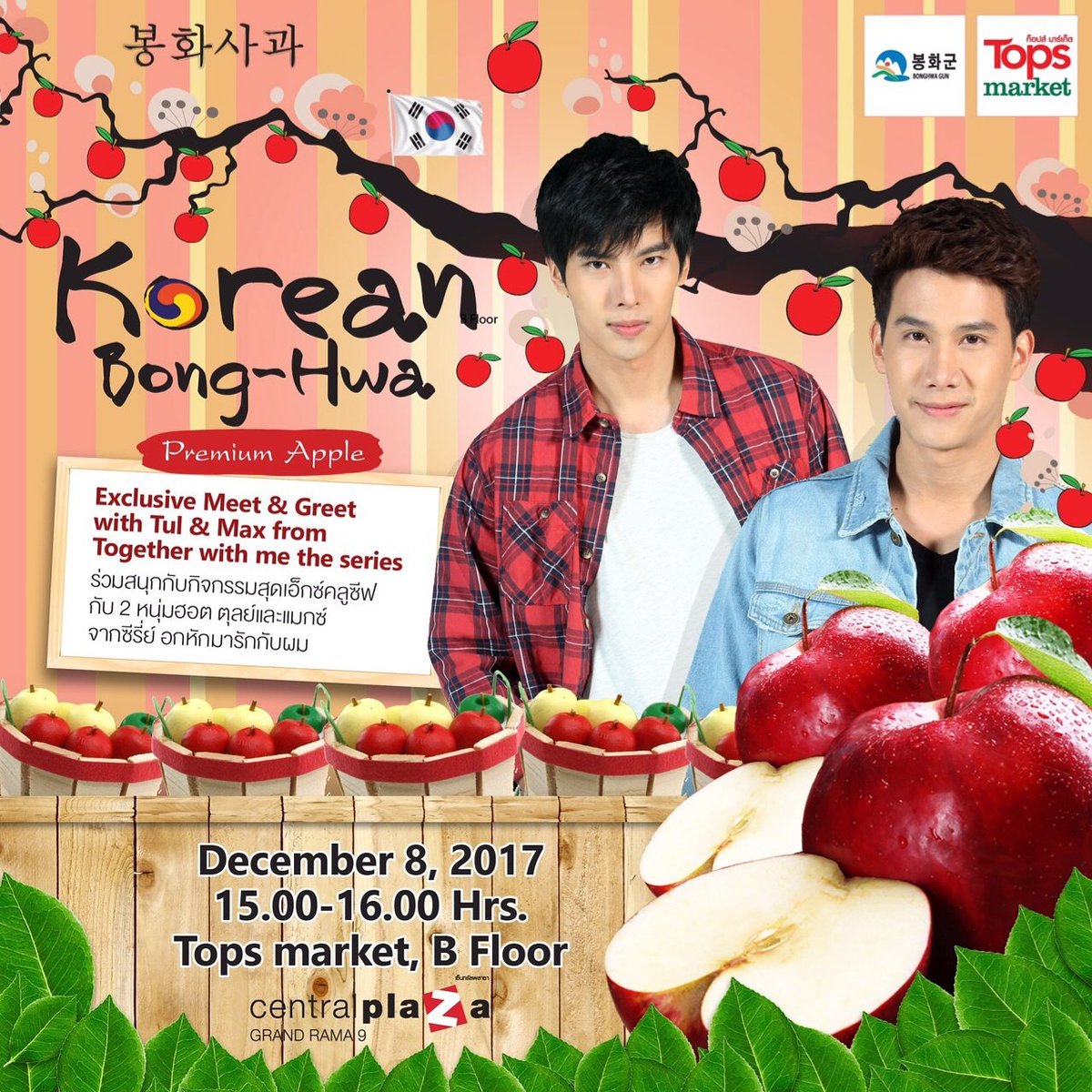 ยังไงดีหล่ะ....? 😋 #togetherwithmetheseries