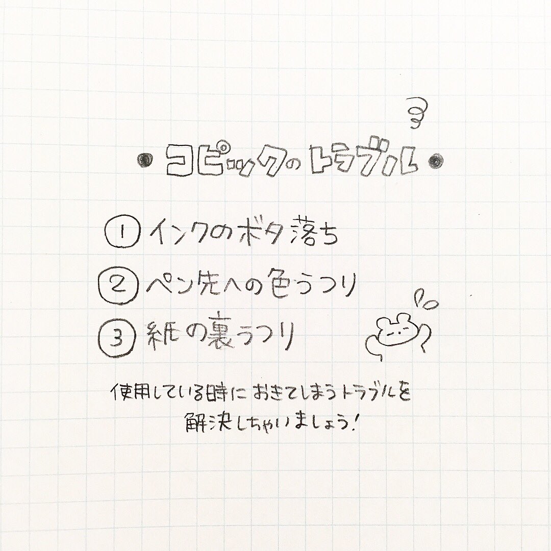 のはなはるか 10かいだてのおひめさまドレスおえかきブック 8 28発売 のはなコピック講座 コピックのトラブル 編 インクのボタ落ち ペン先への色うつり 紙の裏うつり