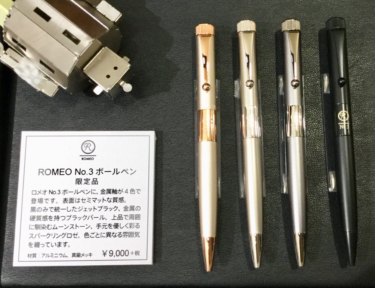 Itoya Topdrawer 東京ミッドタウン 西宮ガーデンズ店 本日発売の 限定 ロメオ No 3ボールペン が入荷しております ロボ君 もウットリ スタッフkは やはり スパークリングロゼ いや ムーンストーン も捨てがたい なんてこった Itoya Topdrawer 東京ミッドタウン 西宮ガーデンズ店 本日発売の 限定 ロメオ No 3ボールペン が入荷しております ロボ君 もウットリ スタッフkは やはり スパークリングロゼ いや ムーンストーン も捨てがたい なんてこった
