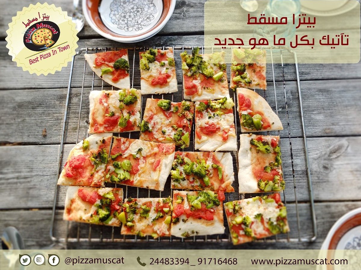 pizzamuscat's tweet photo. #بيتزا_مسقط 
#اروع_بيتزا 
#تاتيك_بكل_ما_هو_جديد
#pizza_muscat 
#best_pizza https://t.co/USthnmBilN
