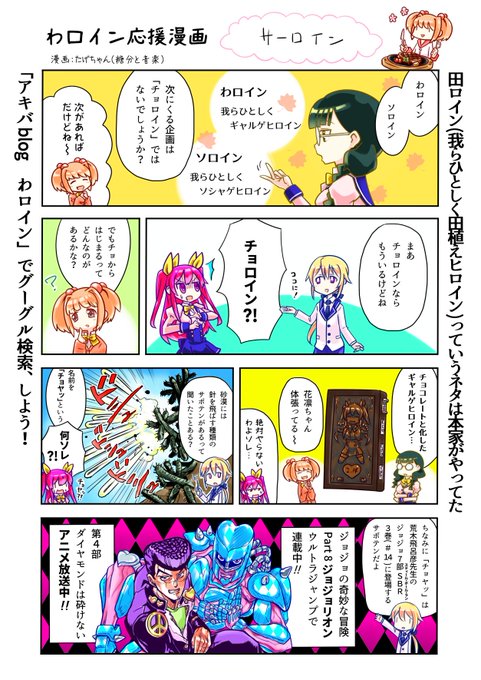 我らあらぶるギャルゲヒロインのtwitterイラスト検索結果 古い順